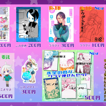5/3 G魂 おしながき