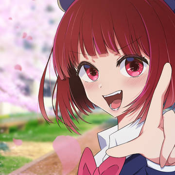 有馬かな