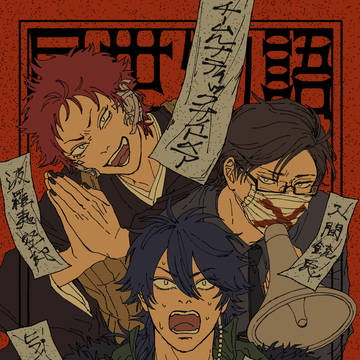 「見世物語」サンプル