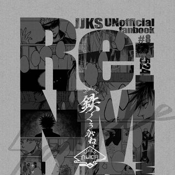 【五伏】スパコミ新刊サンプル