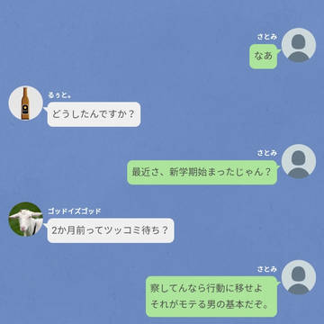 💙「……元気出せよ。」