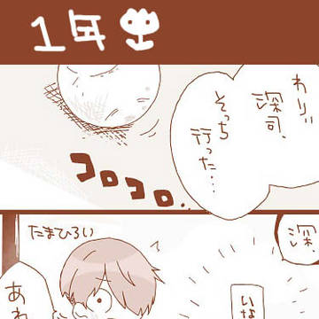 変哲まんが