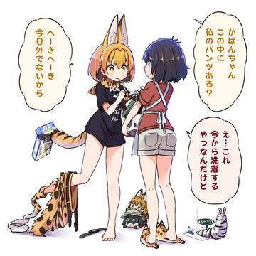 ダメになってきたサーバルちゃん2