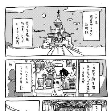 十八番街ジューススタンドseason７①