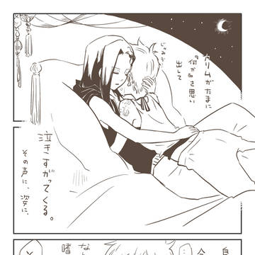 ジャミカリの3コマ漫画詰め