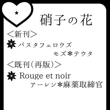 ラヴコレ参加します！