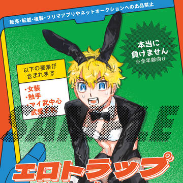 【5/4 SUPER TOKYO罹破維武】新刊サンプル
