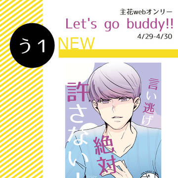 【4/29~4/30】主花webオンリーお品書き