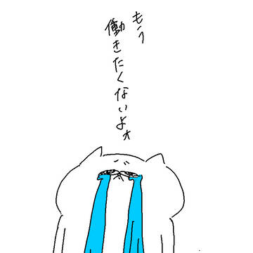 終わらせて…