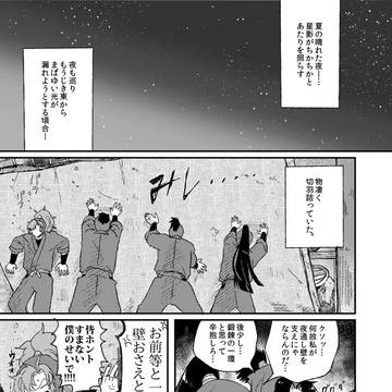 【寄稿再録まとめ】忍たま漫画