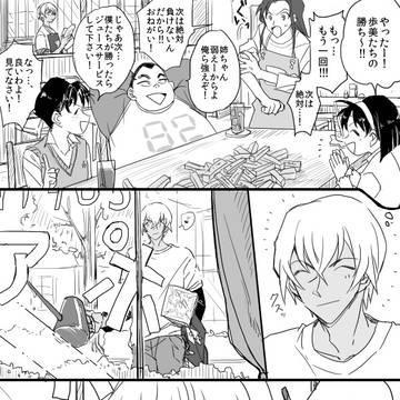 コナン漫画