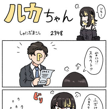 規約違反で消えちゃたヤツ