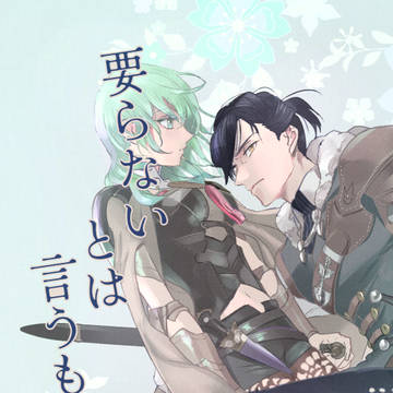 こくほこ新刊フェリレス本サンプル