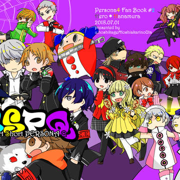 【Web再録】SSPQ