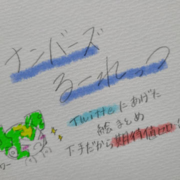 ルーレットまとめ