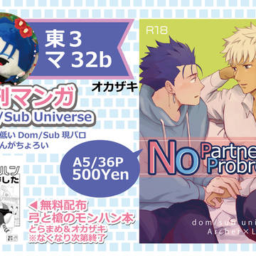 2023/5/3スパコミ30【お品書き】