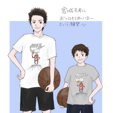 宮城兄弟