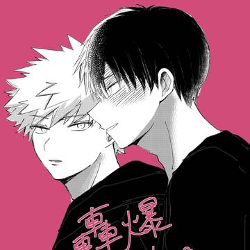轟爆ログ詰め