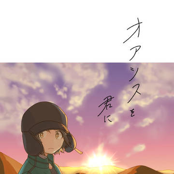 【5/4超吾が手2023】新刊サンプル (太一中心)