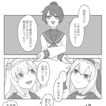 【七学】01【交流】