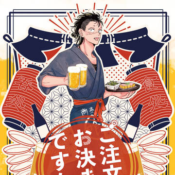 【web再録】ご注文はお決まりですか？