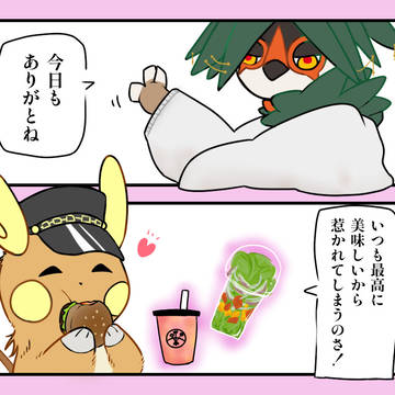 【ぽけリデ】美味しい春【交流、ログイン】