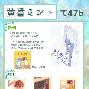 5/3 超OTGおしながき