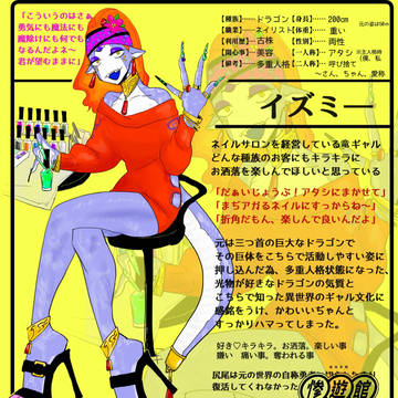 ツイ企画さんゆうかんログ