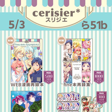 5/3 ブリデお品書き【ら51b】