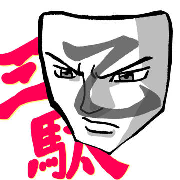 坊や乙