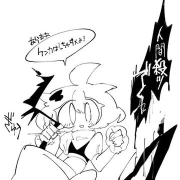 創作女攻め人間×人外