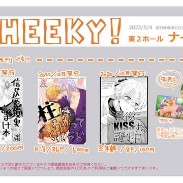 【5/4宇善プチ】お品書き
