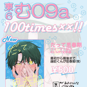 5/4 全国大会GSΩ2023お品書き