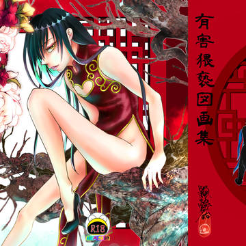 スパコミ5/4 東３マ23a新刊サンプル「有害猥褻図画集」