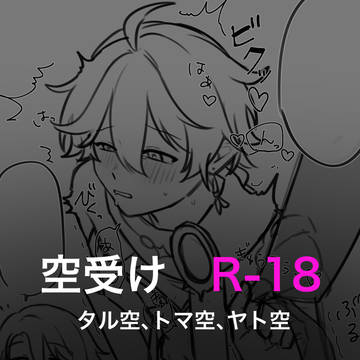 初心者空くん騙されまとめ