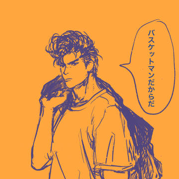 バスケットマンだからだ