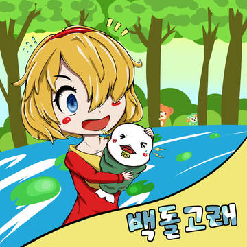 백돌고래