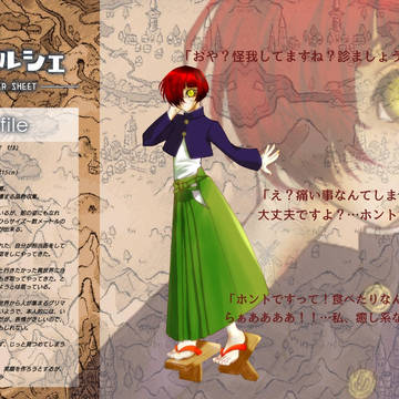グリマルシェCS