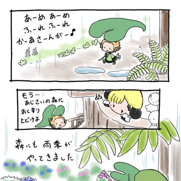 モラとラル 2