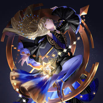星巡り