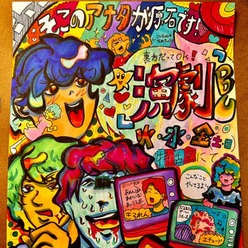 部活動 ︎✿ ポスター