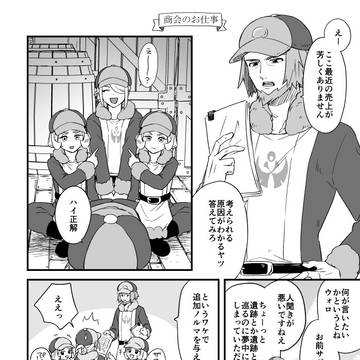 【web再録】しょうかいします！