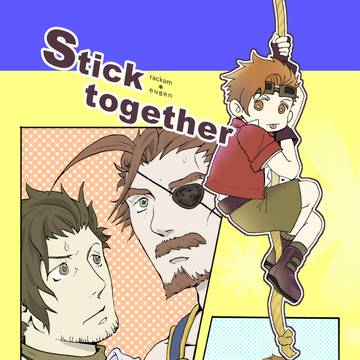【ラカオイ】WEB再録　/　Stick together