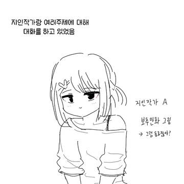 지인이 변태인 만화