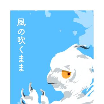 【コミティア144新刊サンプル】風の吹くまま