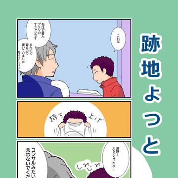 【むかとお】SCC5/4新刊　跡地ょっと