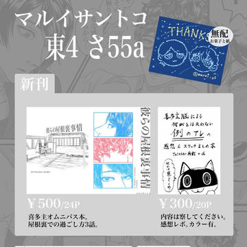 超イセカイのカイトウお品書き