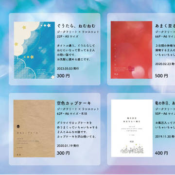 【5/3 SUPERCOMICCITY30】お品書＆新刊サンプル