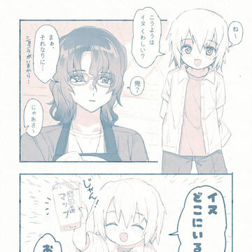 ファフナーまとめ3