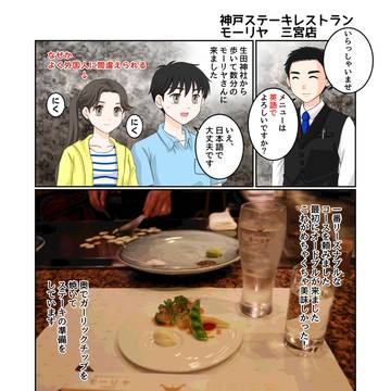 いざ、神戸ビーフ初体験！